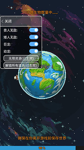 世界盒子上帝模拟器中文破解版2023-游戏截图1