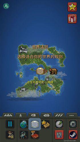 世界盒子上帝模拟器中文破解版2023-游戏截图5
