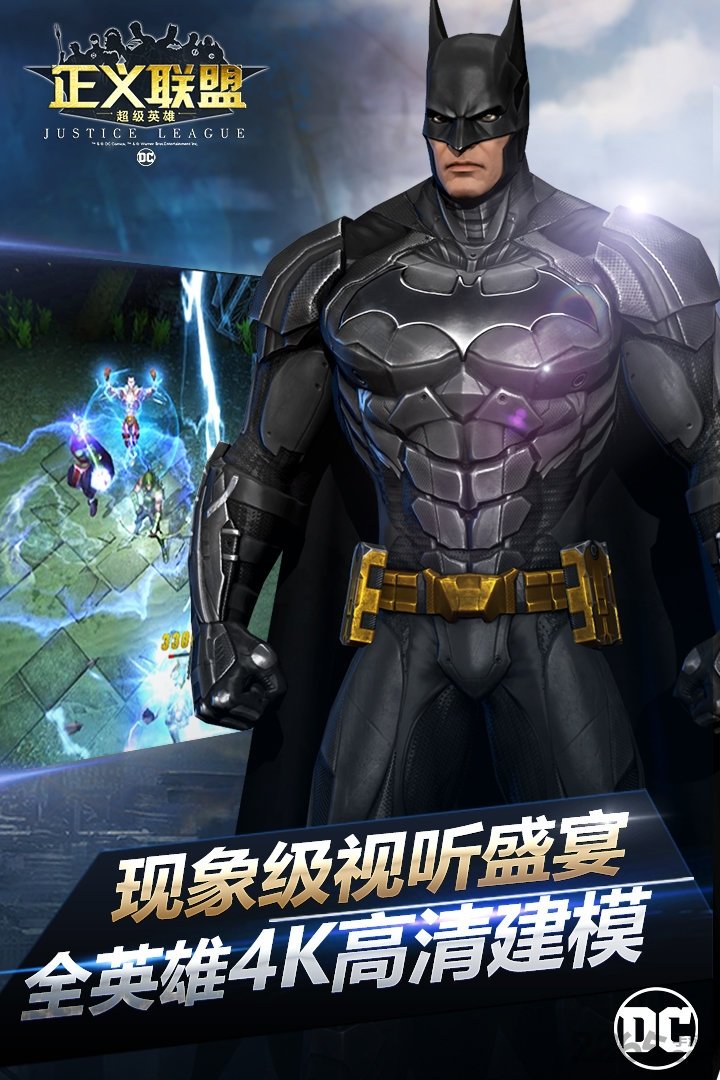 正义联盟超级英雄游戏九游版(暂未上线)-游戏截图2