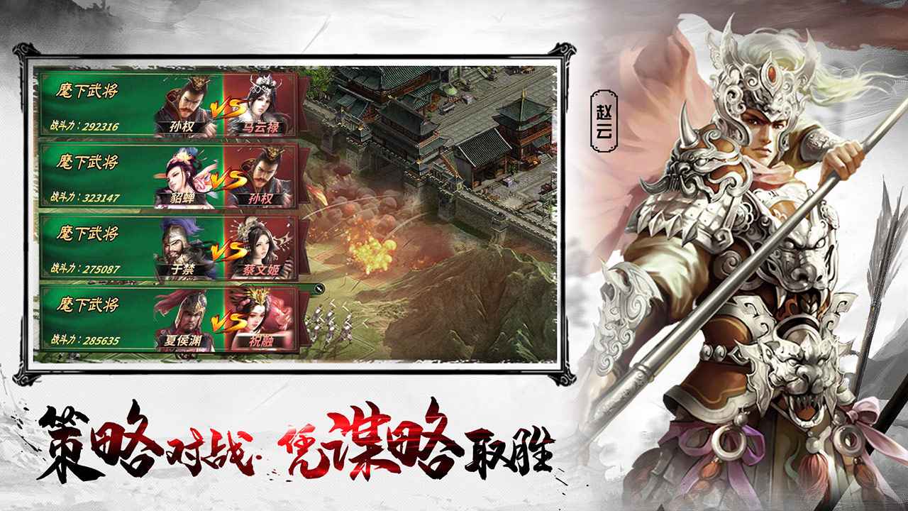 王者之师红包版-游戏截图2